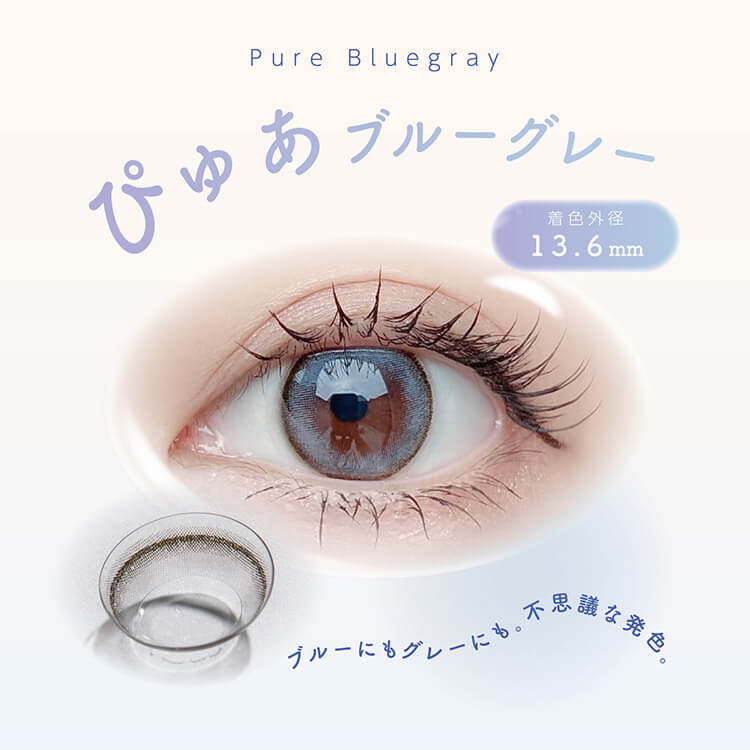 enGiorno 1month PureBluegray