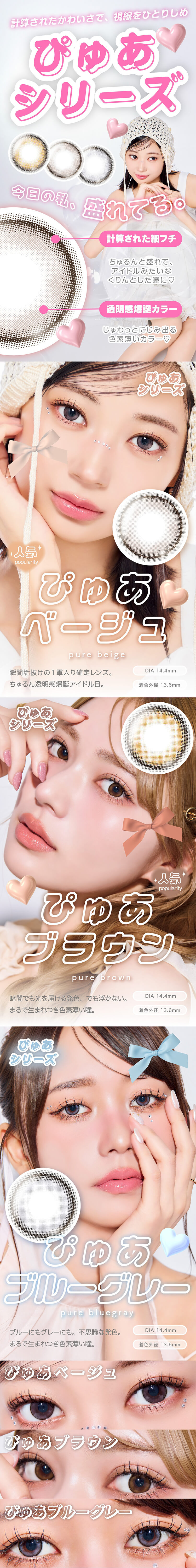 en Giorno(アンジョルノ) 1month