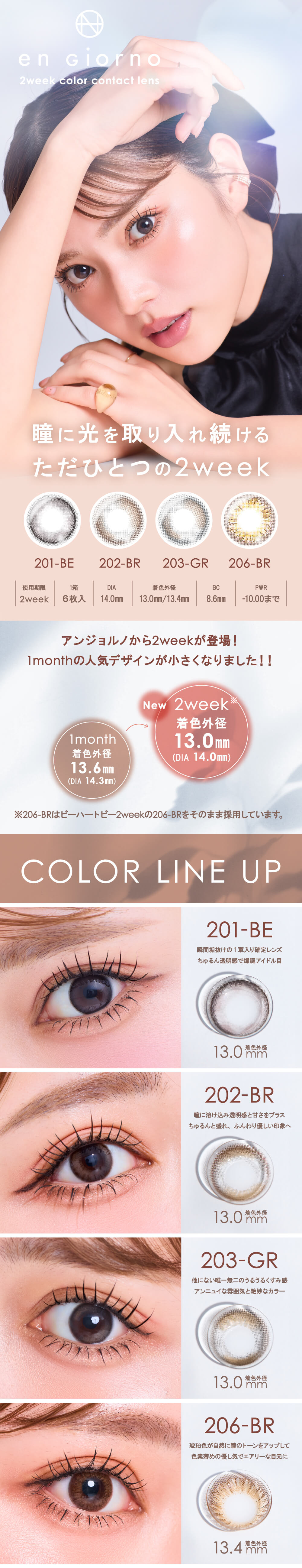 en Giorno（アンジョルノ） 2week