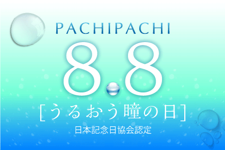 ニュース 粧美堂株式会社